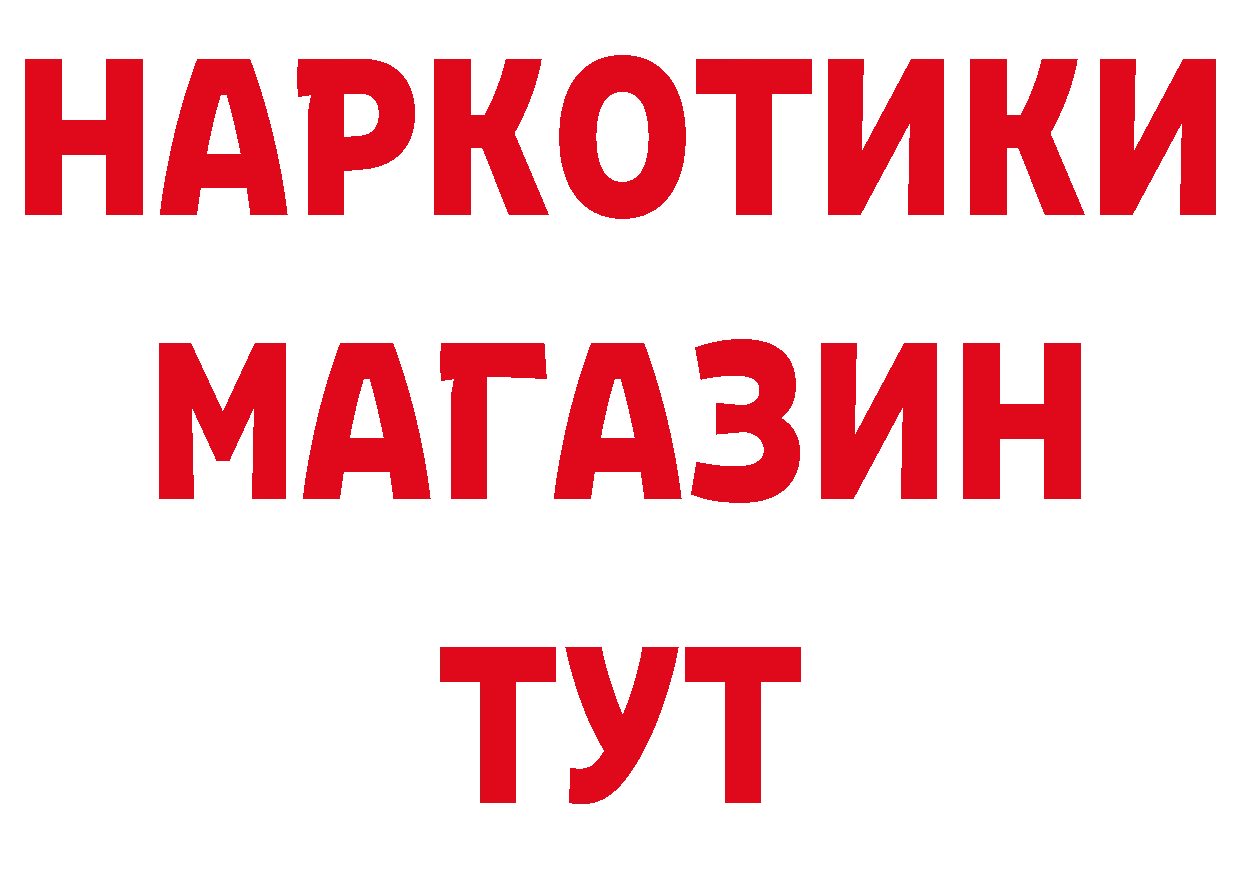 Героин хмурый онион сайты даркнета мега Богородицк